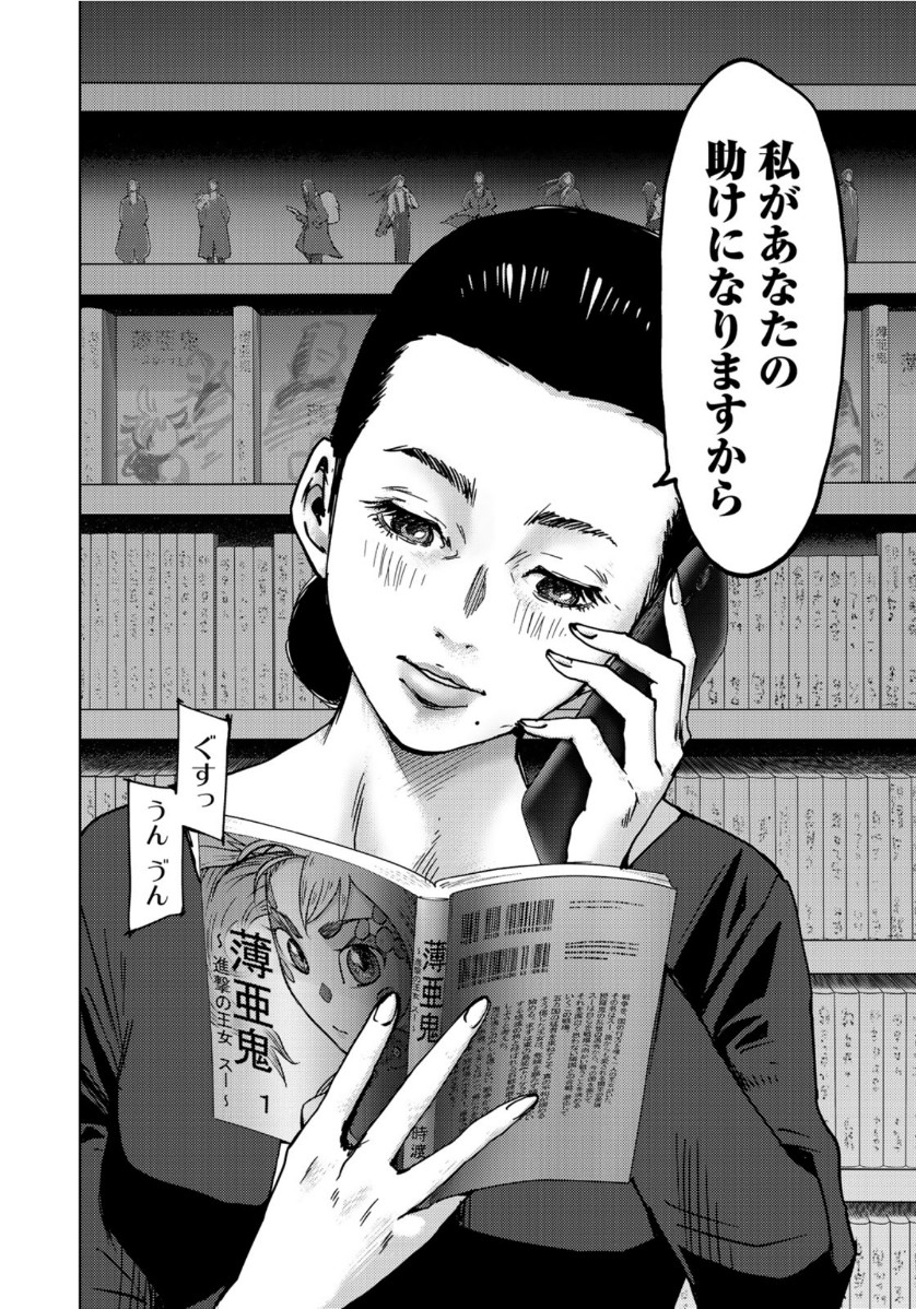 STALKER JOKERS - raw - Chapter 25 - https://jpdd.ccdd.to/JPDD/stalkerjokers/114862/wf31uqu1avg.jpg