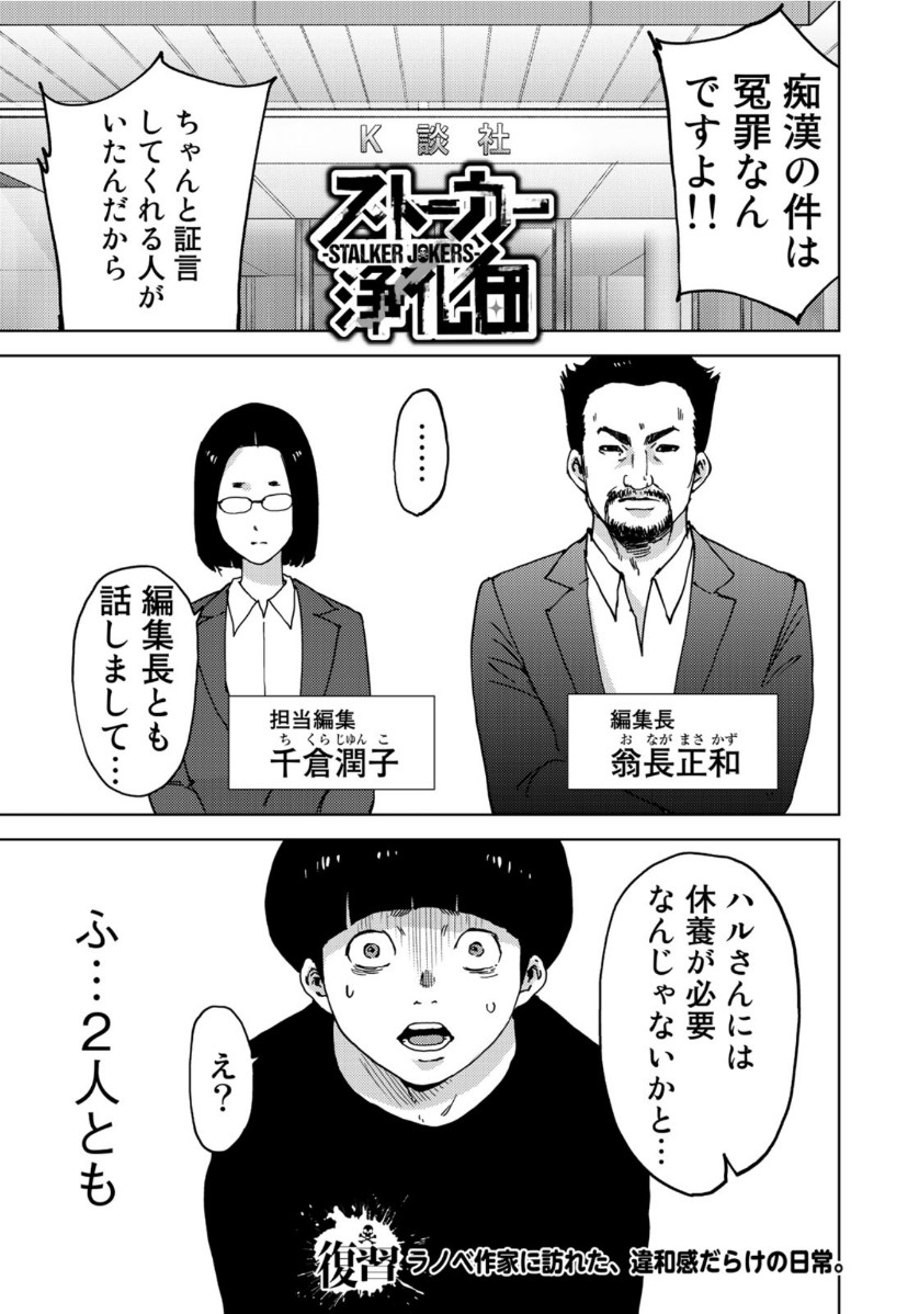 STALKER JOKERS - raw - Chapter 25 - https://jpdd.ccdd.to/JPDD/stalkerjokers/114862/yp2eysxlxy5.jpg