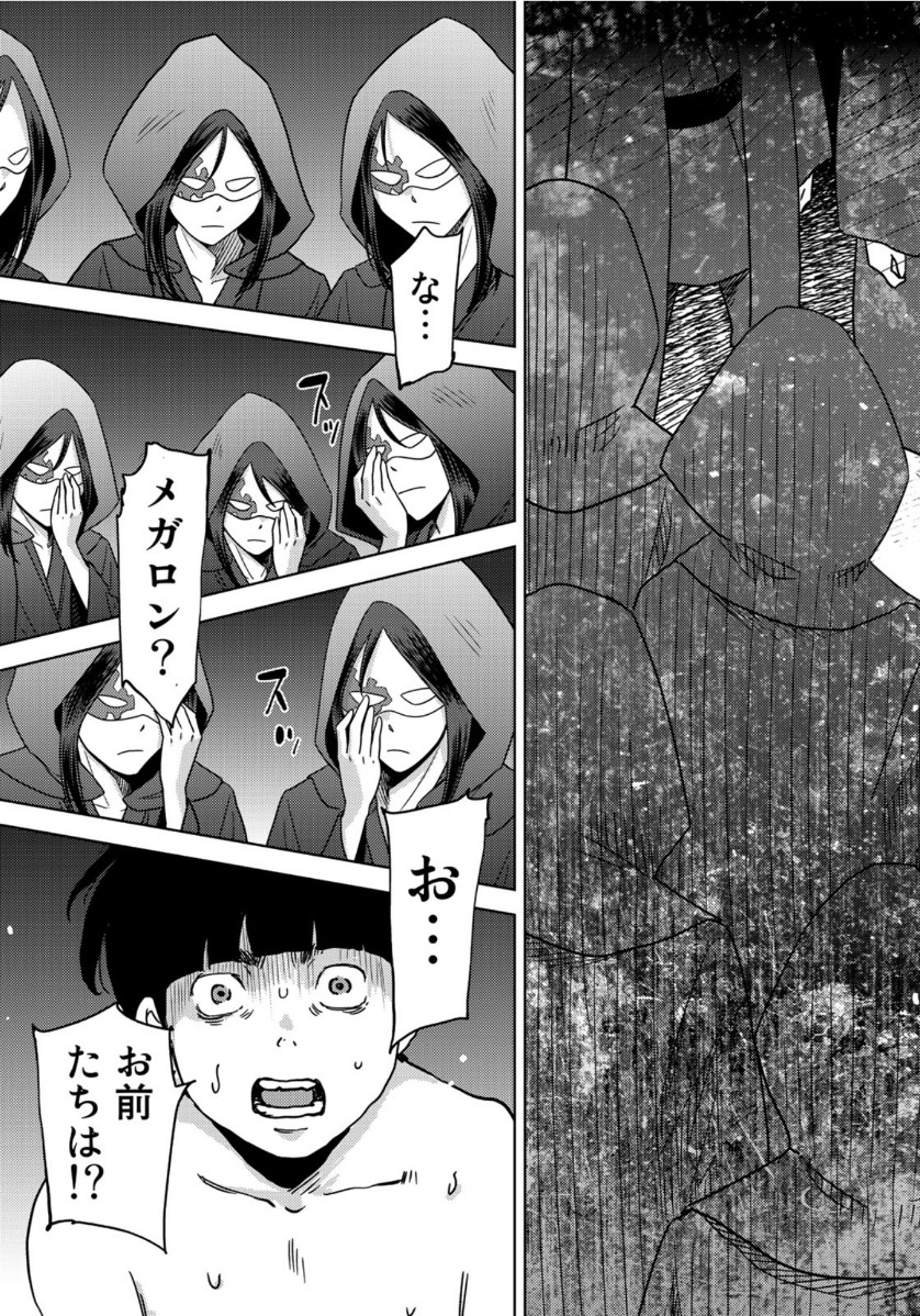 STALKER JOKERS - raw - Chapter 25 - https://jpdd.ccdd.to/JPDD/stalkerjokers/114862/zfy1pq5ke0z.jpg