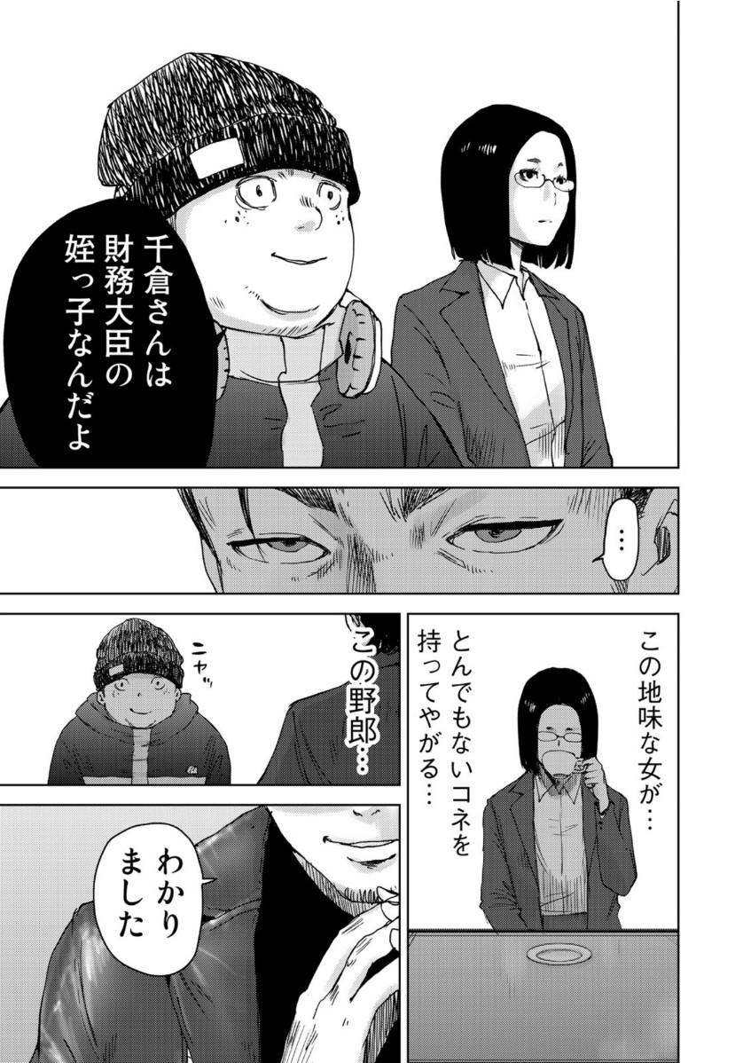 STALKER JOKERS - raw - Chapter 26 - https://jpdd.ccdd.to/JPDD/stalkerjokers/116521/30qofcinl03.jpg