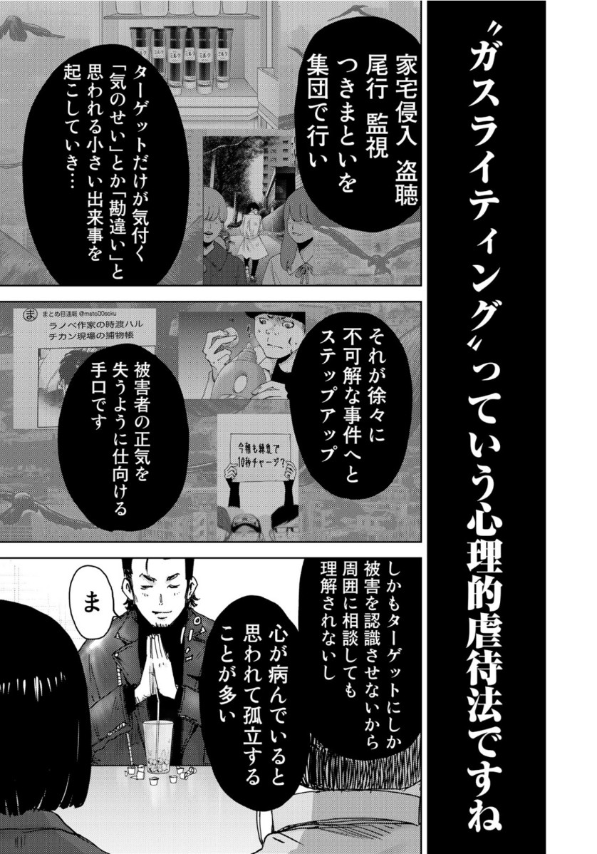 STALKER JOKERS - raw - Chapter 26 - https://jpdd.ccdd.to/JPDD/stalkerjokers/116521/cfqwuxl1ulh.jpg