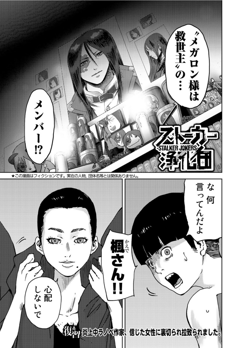 STALKER JOKERS - raw - Chapter 26 - https://jpdd.ccdd.to/JPDD/stalkerjokers/116521/frkglq0vh3w.jpg