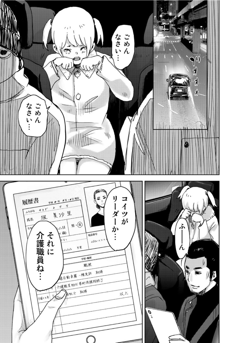 STALKER JOKERS - raw - Chapter 26 - https://jpdd.ccdd.to/JPDD/stalkerjokers/116521/imfge3c24xv.jpg