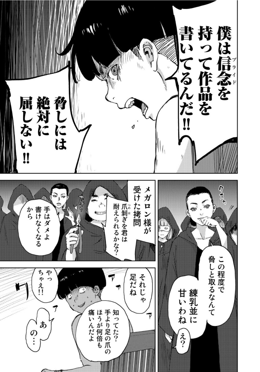 STALKER JOKERS - raw - Chapter 26 - https://jpdd.ccdd.to/JPDD/stalkerjokers/116521/m5yp3gpa5pw.jpg
