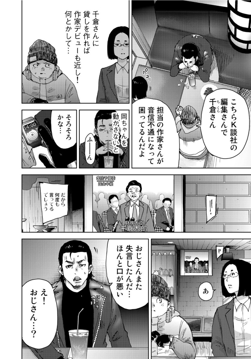 STALKER JOKERS - raw - Chapter 26 - https://jpdd.ccdd.to/JPDD/stalkerjokers/116521/mvl1z34uxmm.jpg