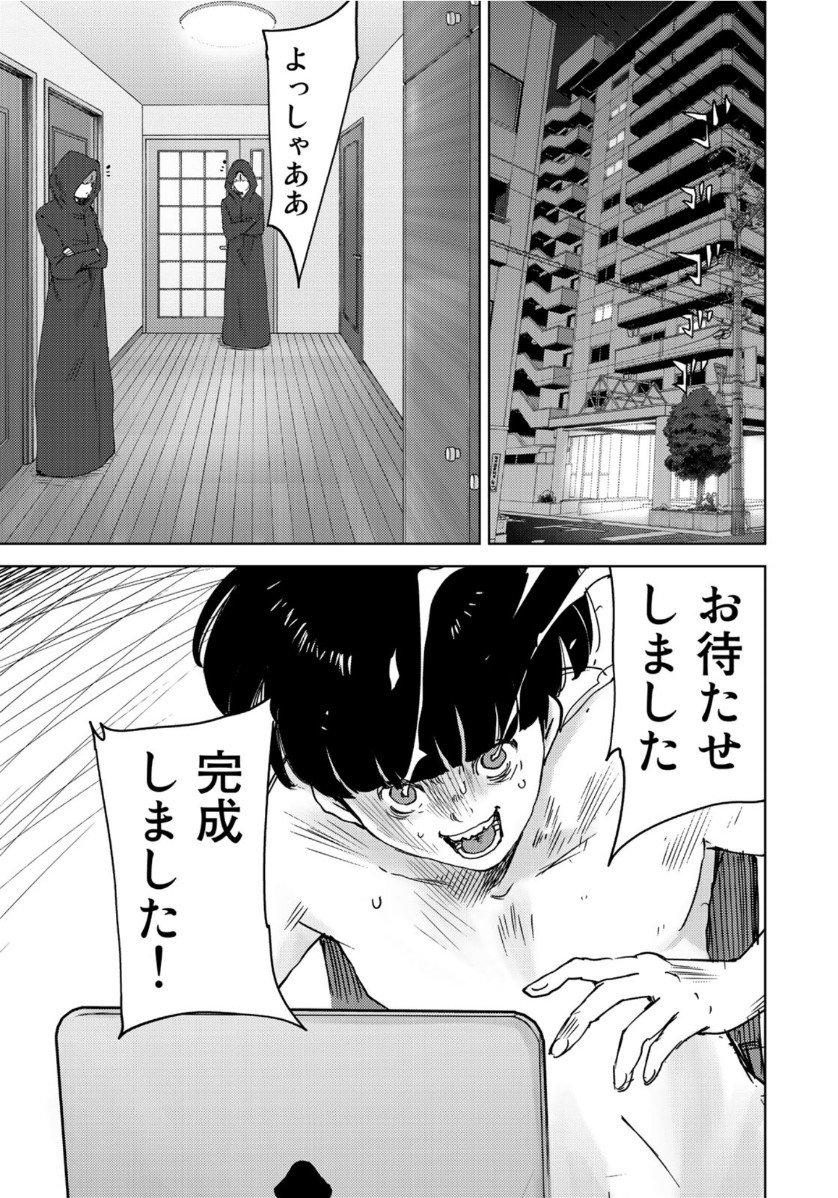 STALKER JOKERS - raw - Chapter 26 - https://jpdd.ccdd.to/JPDD/stalkerjokers/116521/nuum5imzxem.jpg