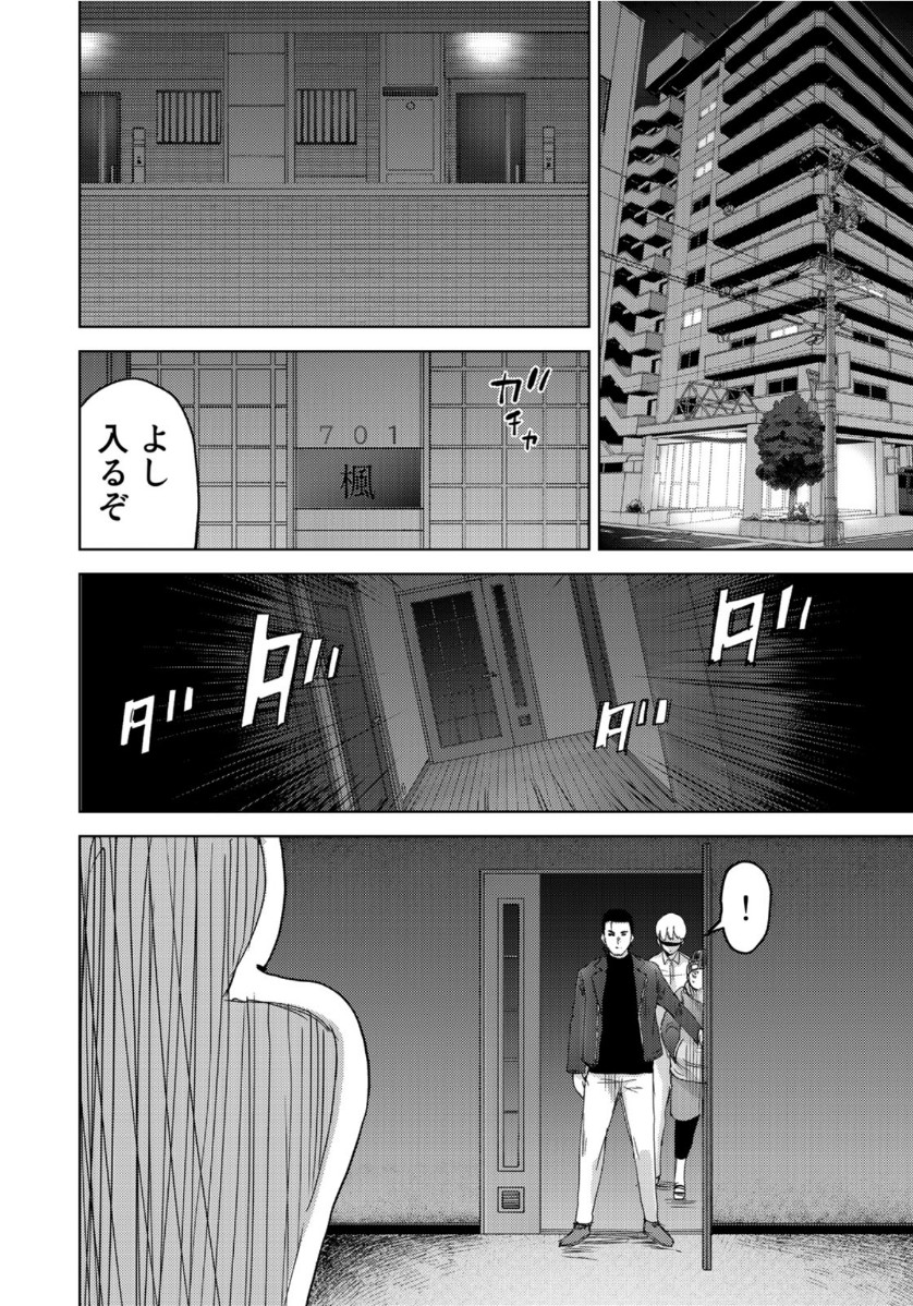 STALKER JOKERS - raw - Chapter 26 - https://jpdd.ccdd.to/JPDD/stalkerjokers/116521/pjmuuagxqxa.jpg