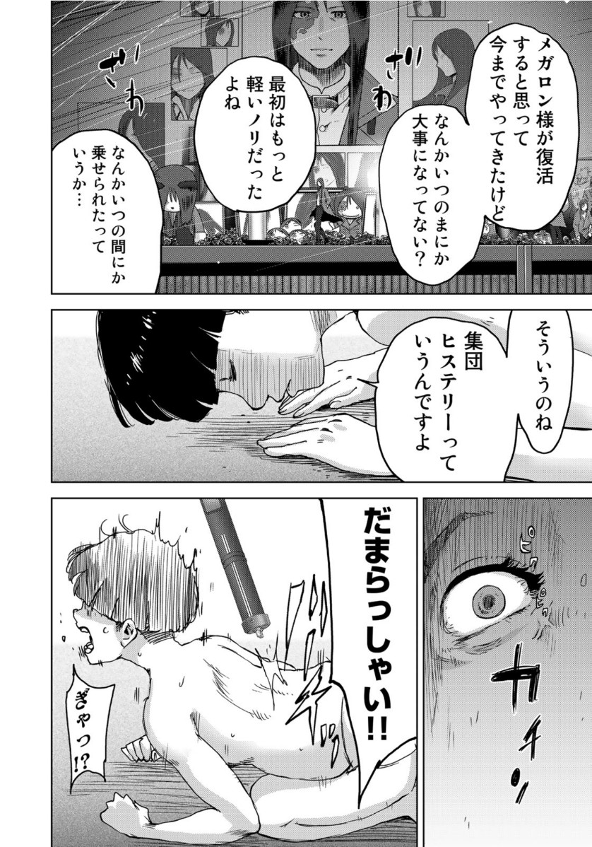 STALKER JOKERS - raw - Chapter 26 - https://jpdd.ccdd.to/JPDD/stalkerjokers/116521/prd3pfdpa5q.jpg