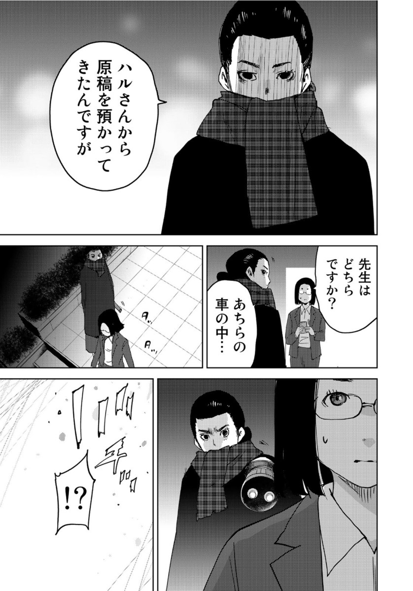 STALKER JOKERS - raw - Chapter 26 - https://jpdd.ccdd.to/JPDD/stalkerjokers/116521/qkqz1vgqith.jpg