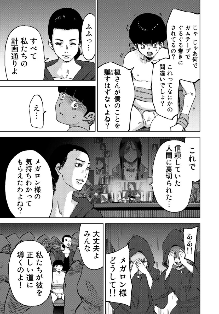 STALKER JOKERS - raw - Chapter 26 - https://jpdd.ccdd.to/JPDD/stalkerjokers/116521/qmtyoilondj.jpg