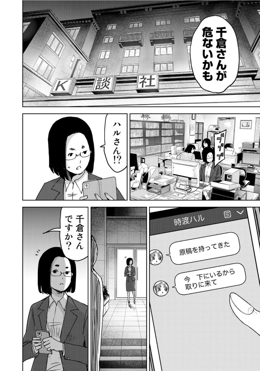STALKER JOKERS - raw - Chapter 26 - https://jpdd.ccdd.to/JPDD/stalkerjokers/116521/rifsnuwgqvx.jpg