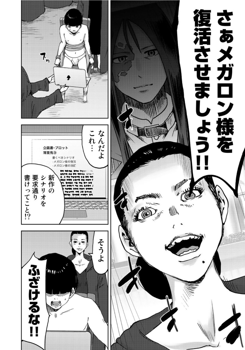 STALKER JOKERS - raw - Chapter 26 - https://jpdd.ccdd.to/JPDD/stalkerjokers/116521/synv5h1dlxz.jpg
