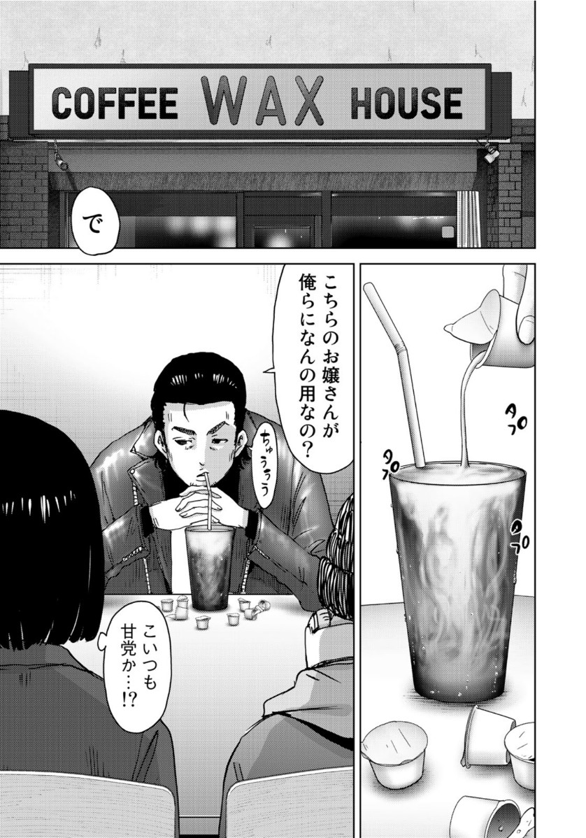 STALKER JOKERS - raw - Chapter 26 - https://jpdd.ccdd.to/JPDD/stalkerjokers/116521/v42tu4hfijg.jpg