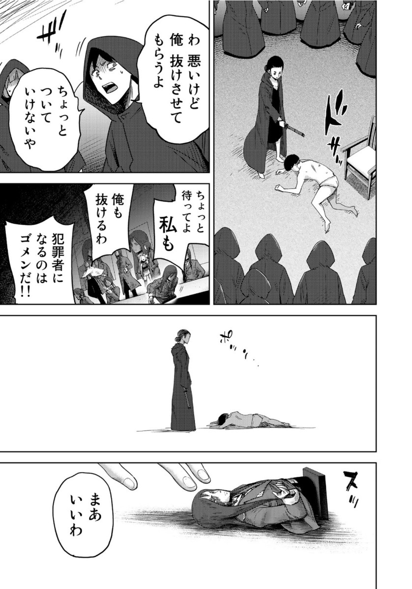 STALKER JOKERS - raw - Chapter 26 - https://jpdd.ccdd.to/JPDD/stalkerjokers/116521/vf145a1gel3.jpg