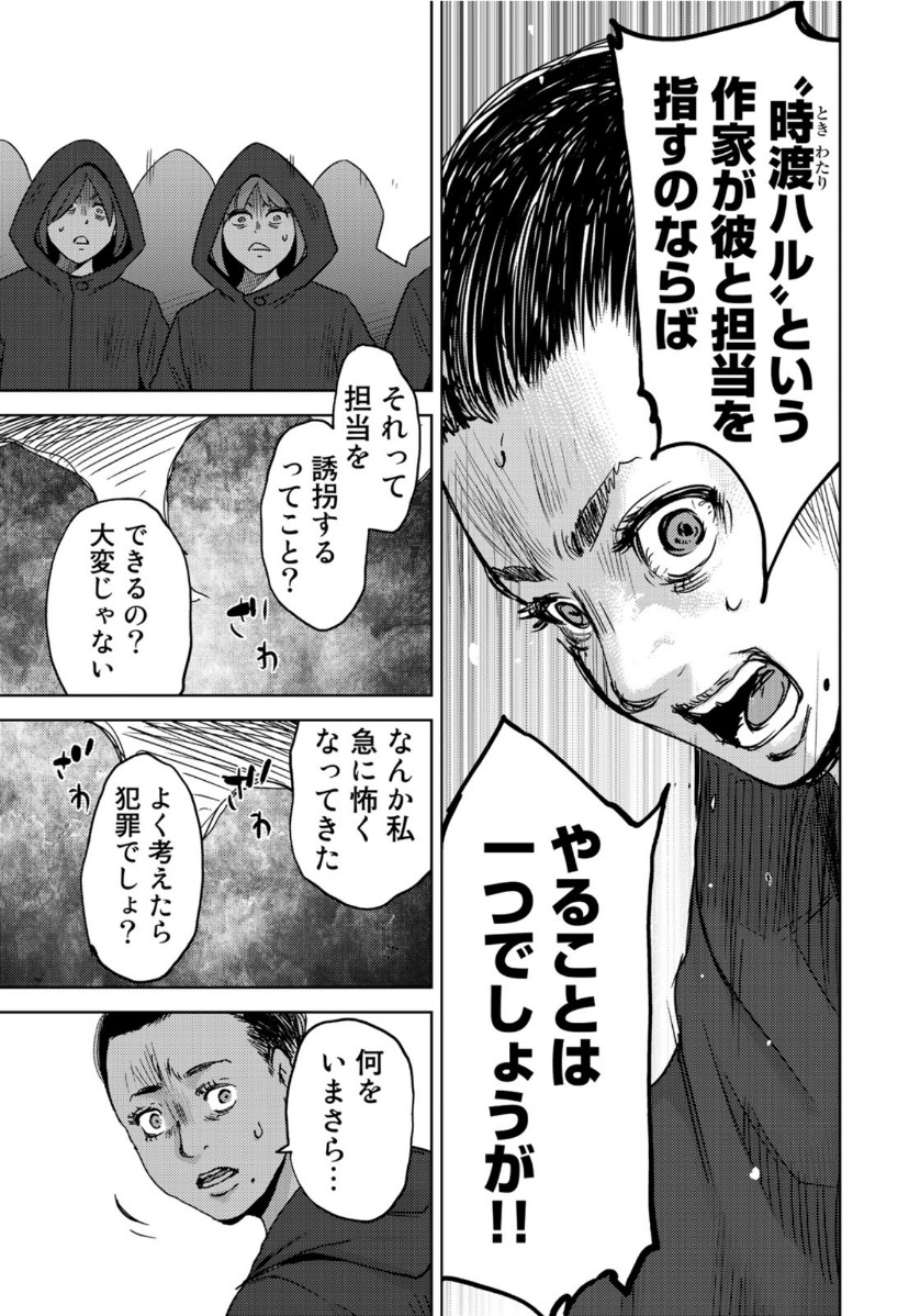 STALKER JOKERS - raw - Chapter 26 - https://jpdd.ccdd.to/JPDD/stalkerjokers/116521/x4ctcpgvfvy.jpg