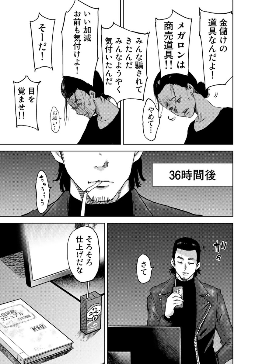 STALKER JOKERS - raw - Chapter 27 - https://jpdd.ccdd.to/JPDD/stalkerjokers/118404/0vrgdip0ctq.jpg