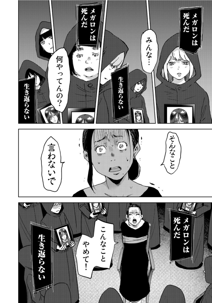 STALKER JOKERS - raw - Chapter 27 - https://jpdd.ccdd.to/JPDD/stalkerjokers/118404/14phe1crzn1.jpg