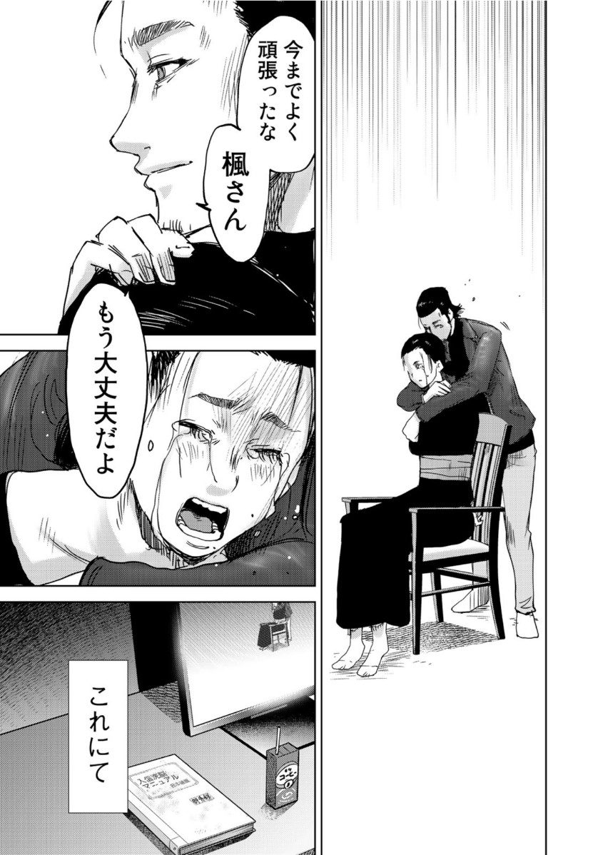 STALKER JOKERS - raw - Chapter 27 - https://jpdd.ccdd.to/JPDD/stalkerjokers/118404/2enocaqb0hc.jpg