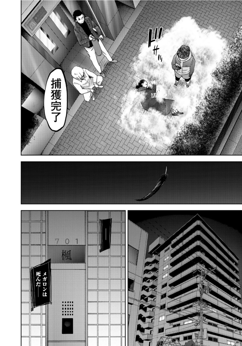 STALKER JOKERS - raw - Chapter 27 - https://jpdd.ccdd.to/JPDD/stalkerjokers/118404/4bu4ws1krg3.jpg