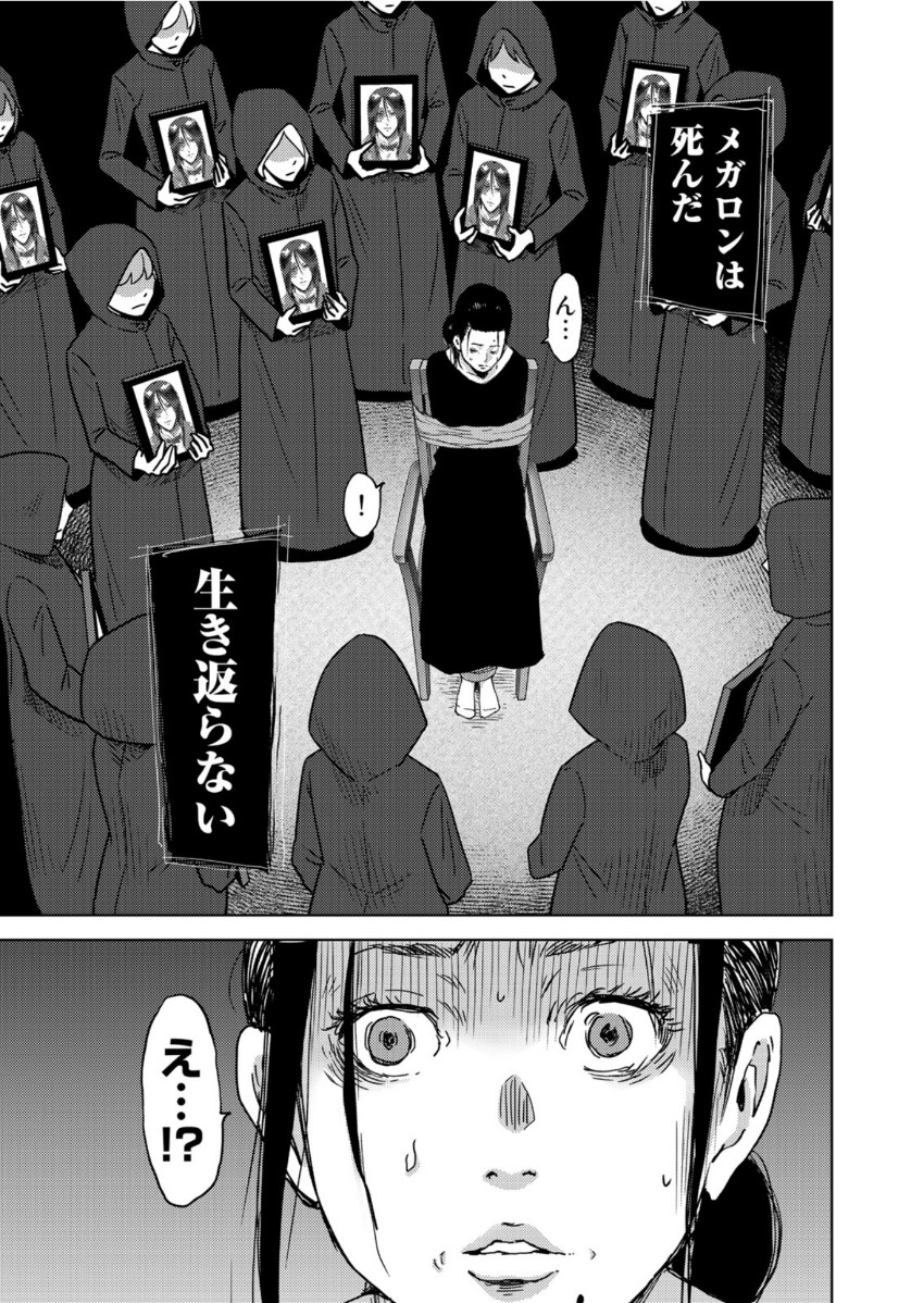 STALKER JOKERS - raw - Chapter 27 - https://jpdd.ccdd.to/JPDD/stalkerjokers/118404/4mb5xhlcqna.jpg