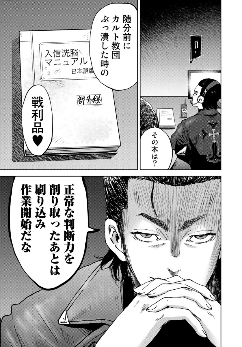 STALKER JOKERS - raw - Chapter 27 - https://jpdd.ccdd.to/JPDD/stalkerjokers/118404/4ppxxfdy1nq.jpg