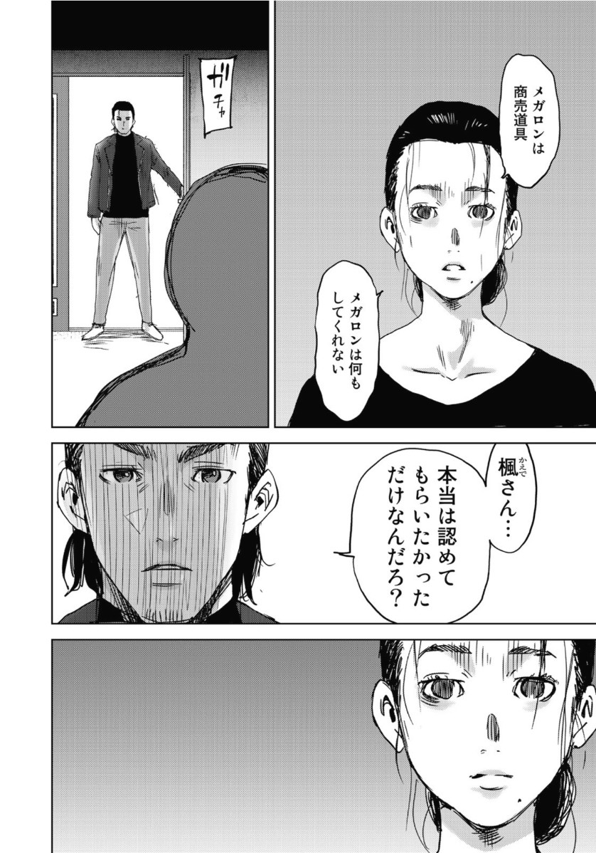 STALKER JOKERS - raw - Chapter 27 - https://jpdd.ccdd.to/JPDD/stalkerjokers/118404/avk4a5ymj35.jpg