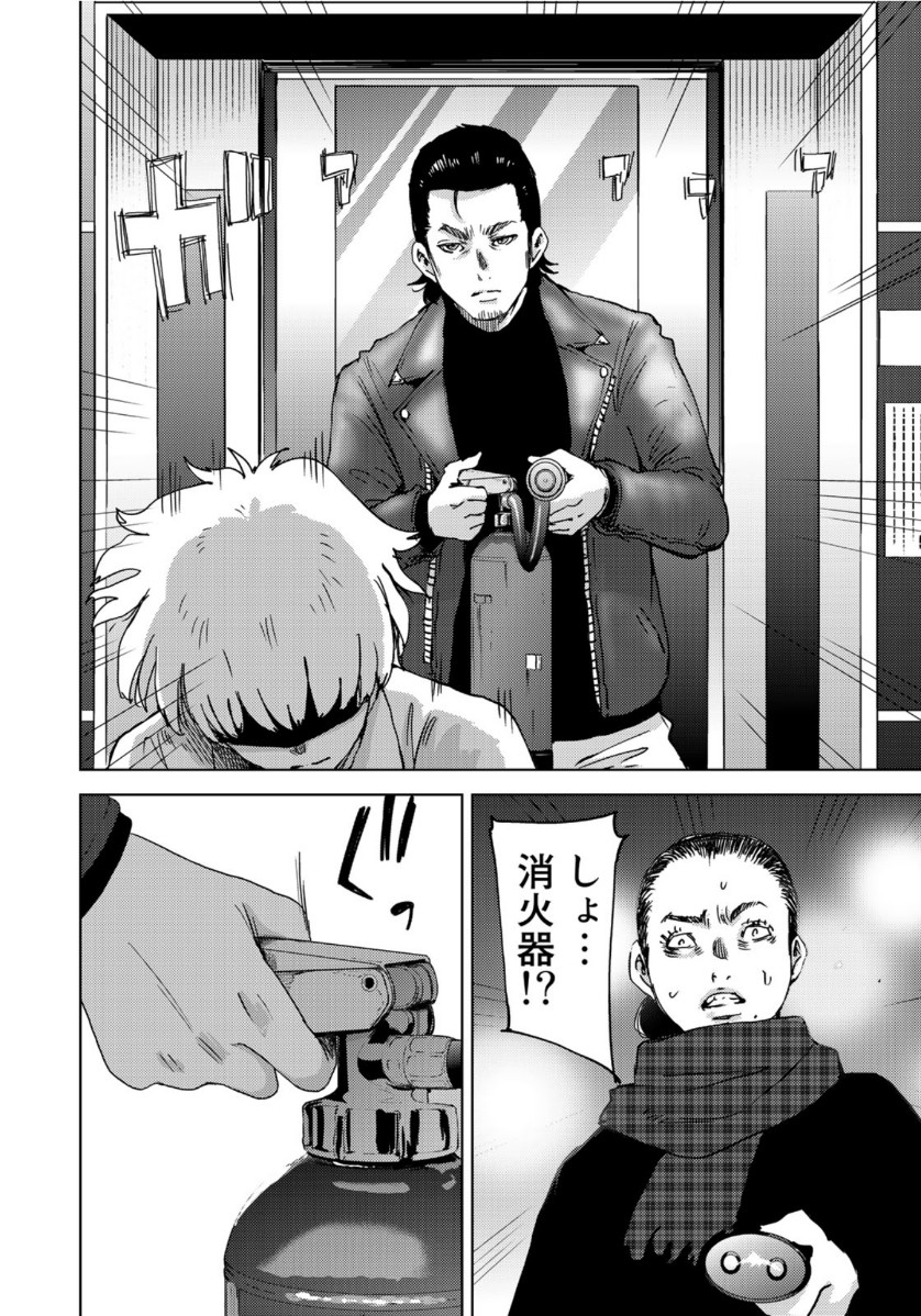STALKER JOKERS - raw - Chapter 27 - https://jpdd.ccdd.to/JPDD/stalkerjokers/118404/berycbj5v0h.jpg