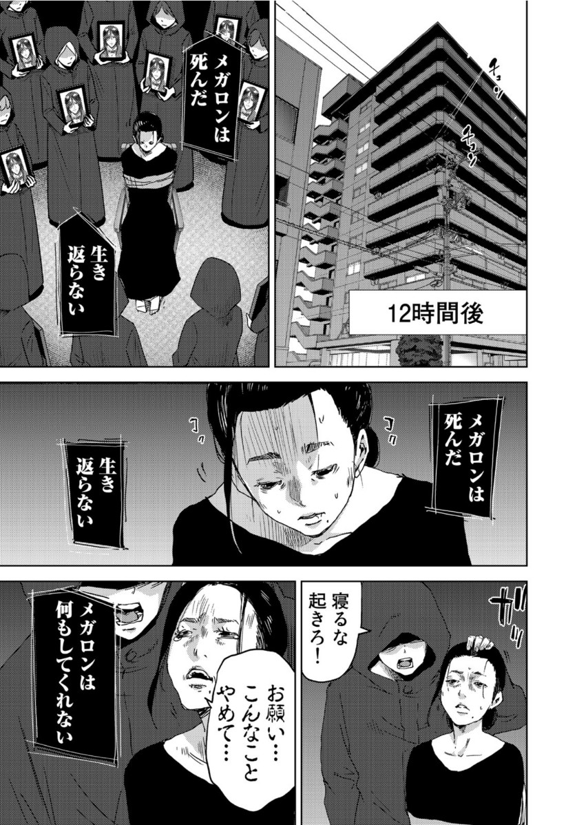 STALKER JOKERS - raw - Chapter 27 - https://jpdd.ccdd.to/JPDD/stalkerjokers/118404/dbut2gxj32z.jpg