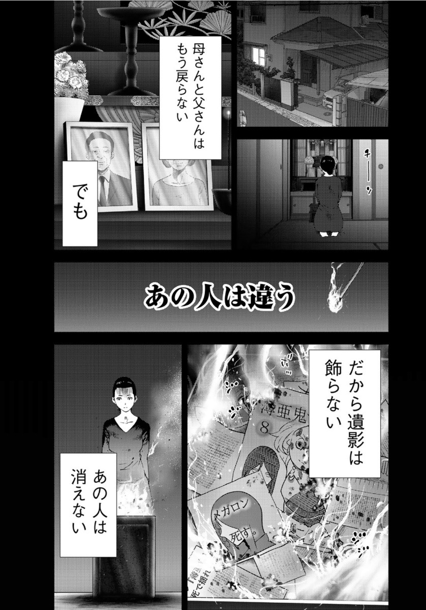 STALKER JOKERS - raw - Chapter 27 - https://jpdd.ccdd.to/JPDD/stalkerjokers/118404/exafxsgzjrj.jpg