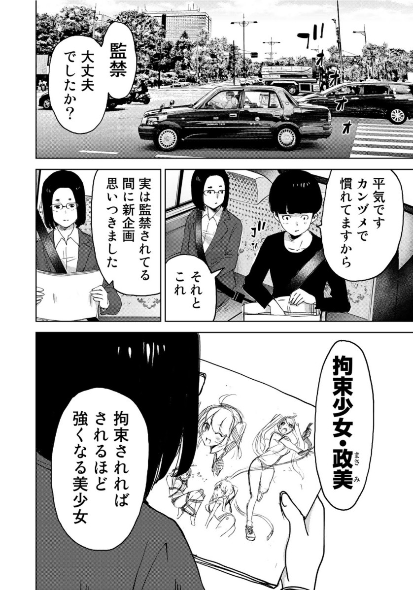 STALKER JOKERS - raw - Chapter 27 - https://jpdd.ccdd.to/JPDD/stalkerjokers/118404/fl232nbxsj5.jpg