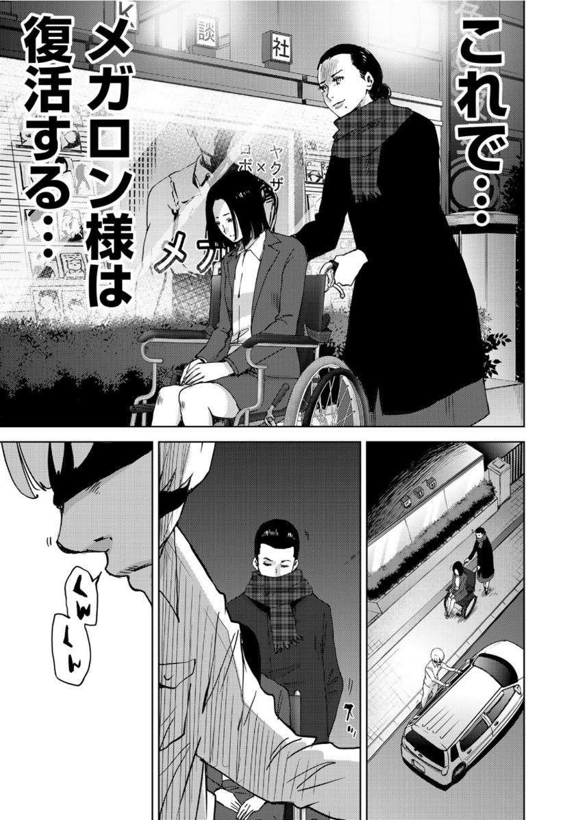 STALKER JOKERS - raw - Chapter 27 - https://jpdd.ccdd.to/JPDD/stalkerjokers/118404/g0talyvm5va.jpg