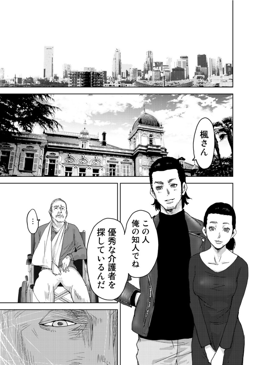 STALKER JOKERS - raw - Chapter 27 - https://jpdd.ccdd.to/JPDD/stalkerjokers/118404/ggb2qt3jb2i.jpg
