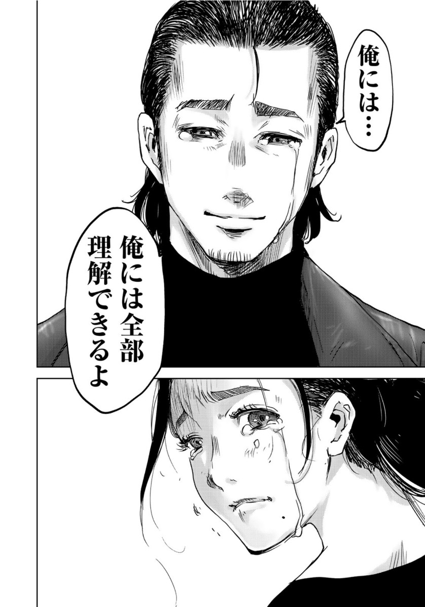 STALKER JOKERS - raw - Chapter 27 - https://jpdd.ccdd.to/JPDD/stalkerjokers/118404/hkuxkq4wawi.jpg