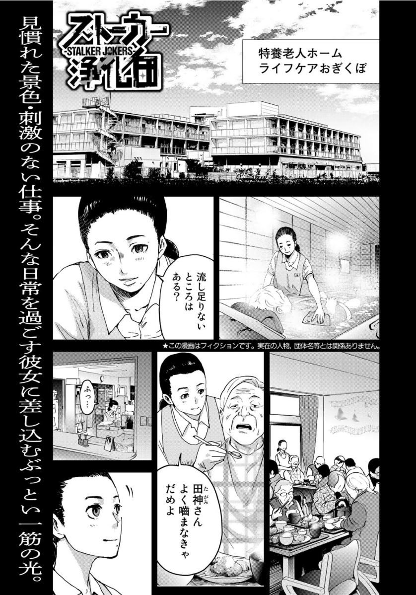 STALKER JOKERS - raw - Chapter 27 - https://jpdd.ccdd.to/JPDD/stalkerjokers/118404/hlhbb1iw0r4.jpg