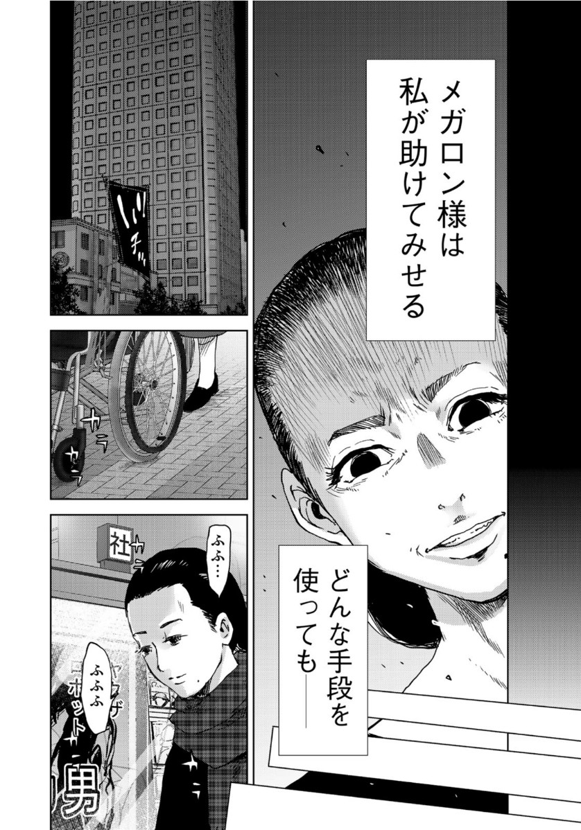 STALKER JOKERS - raw - Chapter 27 - https://jpdd.ccdd.to/JPDD/stalkerjokers/118404/hwlbxmmkpek.jpg