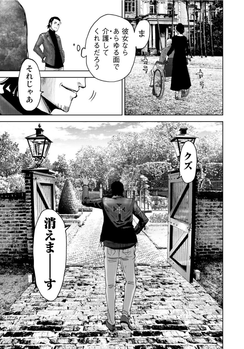 STALKER JOKERS - raw - Chapter 27 - https://jpdd.ccdd.to/JPDD/stalkerjokers/118404/hxyoxbi5ko2.jpg