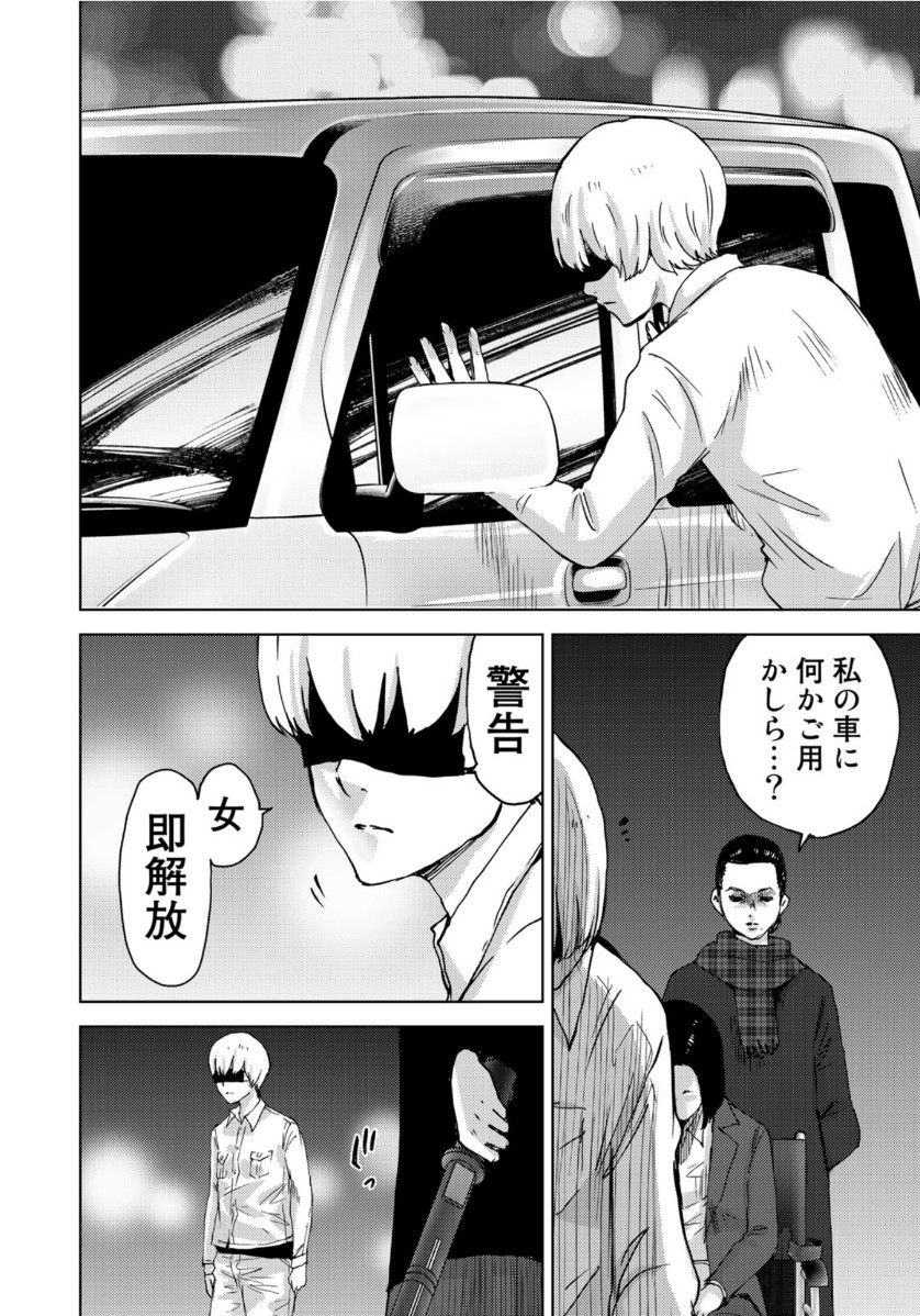 STALKER JOKERS - raw - Chapter 27 - https://jpdd.ccdd.to/JPDD/stalkerjokers/118404/id5t5sv1q34.jpg