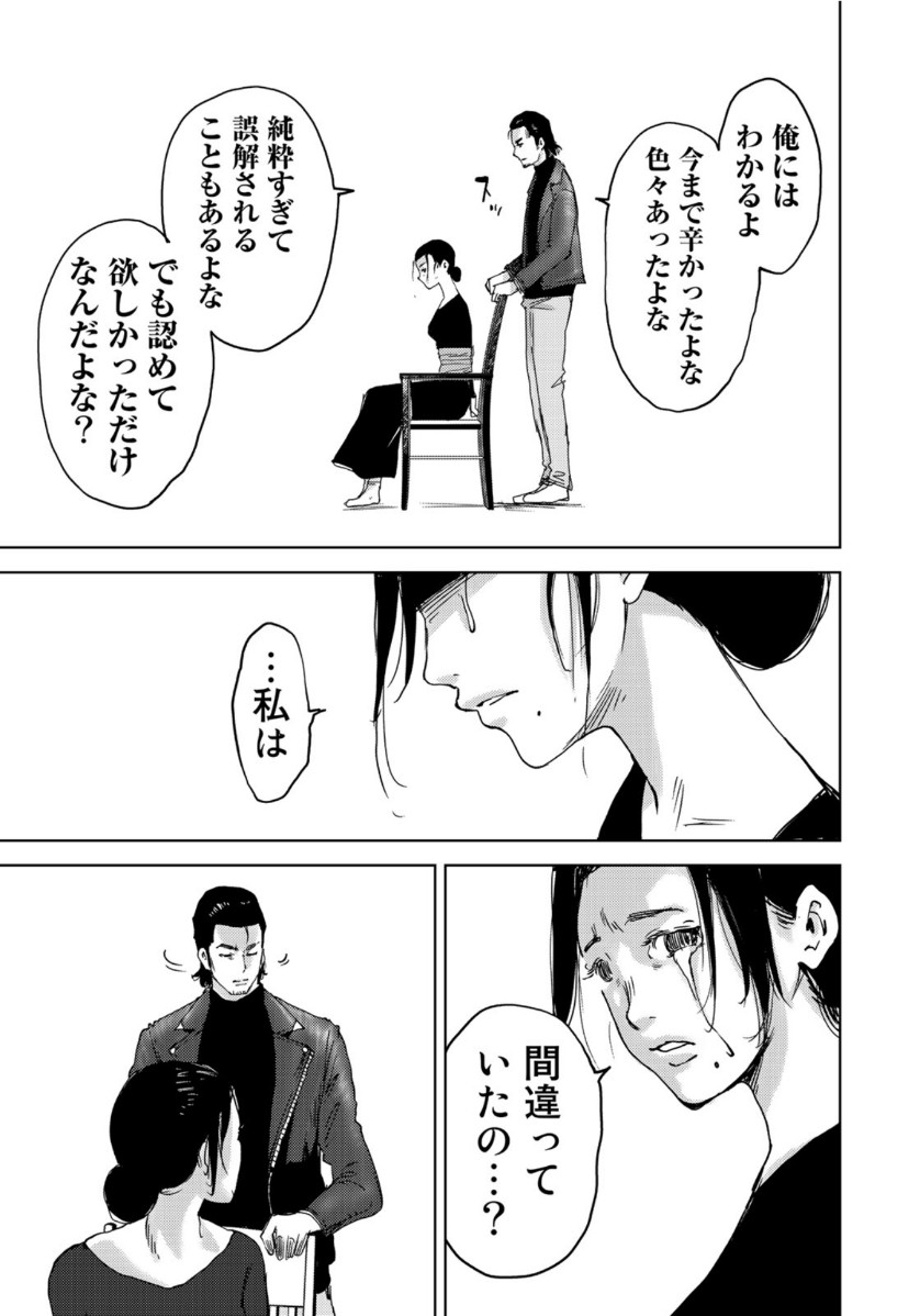 STALKER JOKERS - raw - Chapter 27 - https://jpdd.ccdd.to/JPDD/stalkerjokers/118404/jp0eje4o1z0.jpg