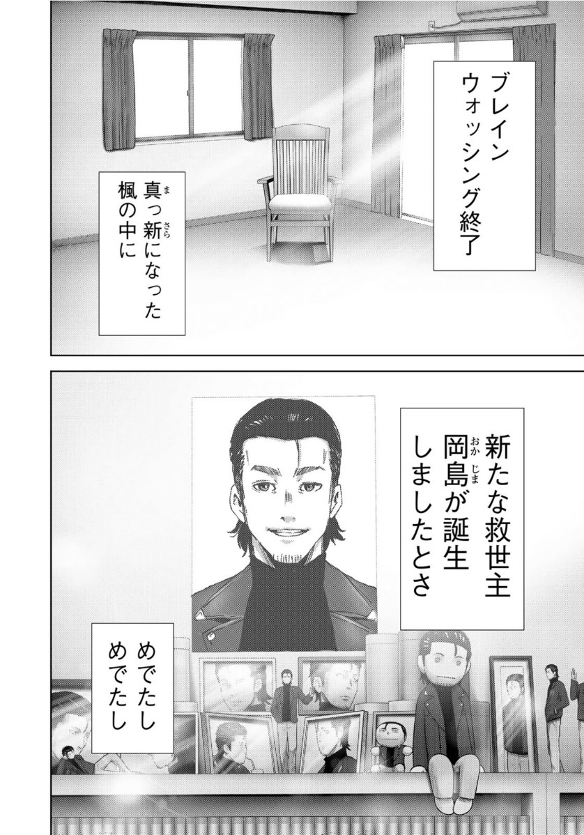 STALKER JOKERS - raw - Chapter 27 - https://jpdd.ccdd.to/JPDD/stalkerjokers/118404/o4ujhjv5pye.jpg