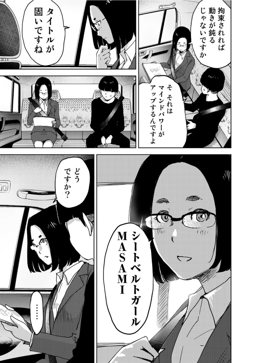 STALKER JOKERS - raw - Chapter 27 - https://jpdd.ccdd.to/JPDD/stalkerjokers/118404/pjqfuumzhb2.jpg
