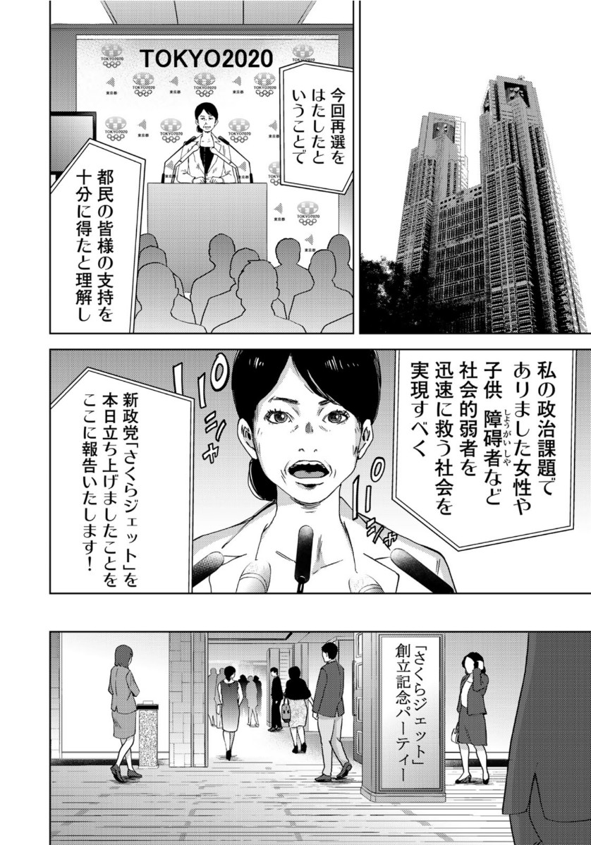 STALKER JOKERS - raw - Chapter 28 - https://jpdd.ccdd.to/JPDD/stalkerjokers/123965/1kayjkj3bil.jpg