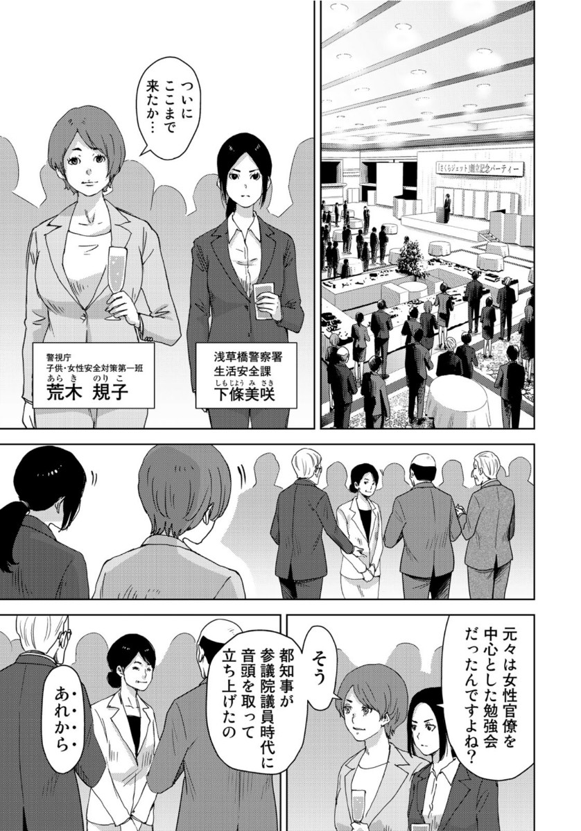 STALKER JOKERS - raw - Chapter 28 - https://jpdd.ccdd.to/JPDD/stalkerjokers/123965/3mhjv5nh332.jpg