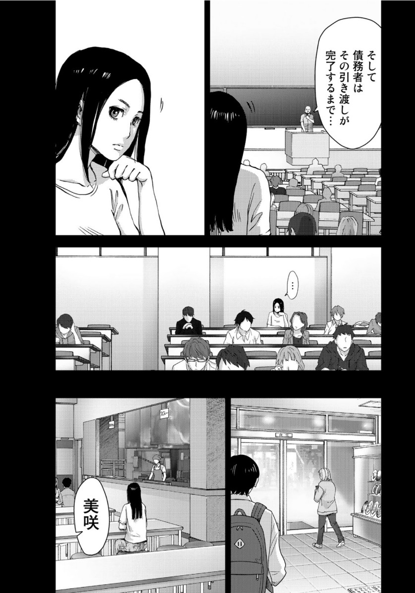STALKER JOKERS - raw - Chapter 28 - https://jpdd.ccdd.to/JPDD/stalkerjokers/123965/55z5czy3zzc.jpg