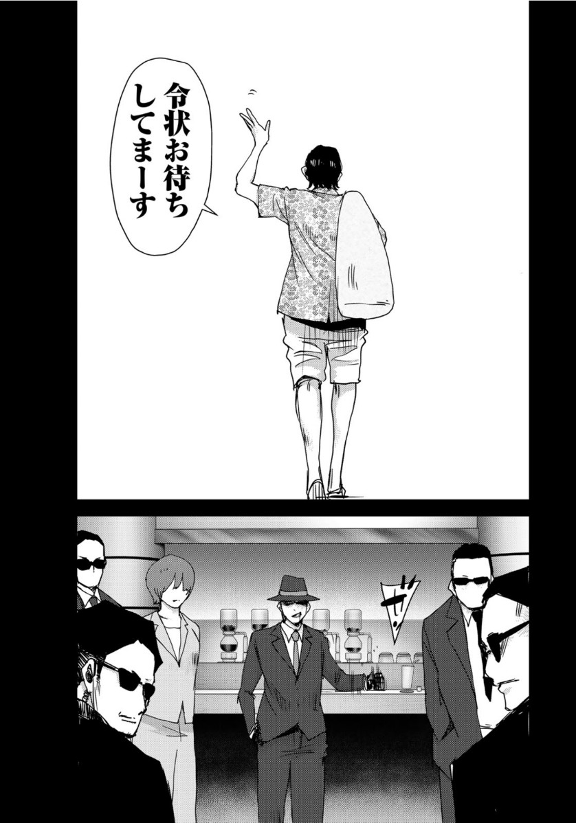 STALKER JOKERS - raw - Chapter 28 - https://jpdd.ccdd.to/JPDD/stalkerjokers/123965/5wktihn4cfu.jpg
