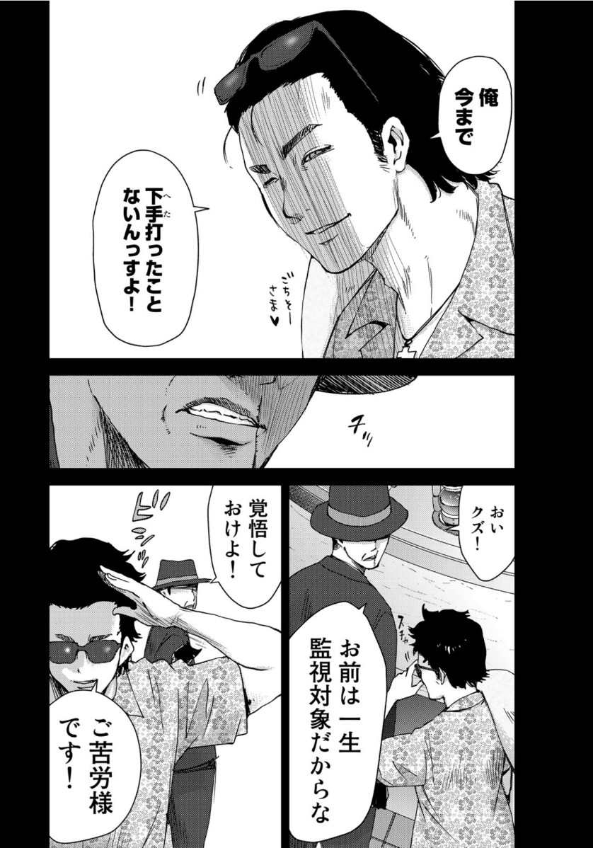 STALKER JOKERS - raw - Chapter 28 - https://jpdd.ccdd.to/JPDD/stalkerjokers/123965/bgn0vx30eqo.jpg