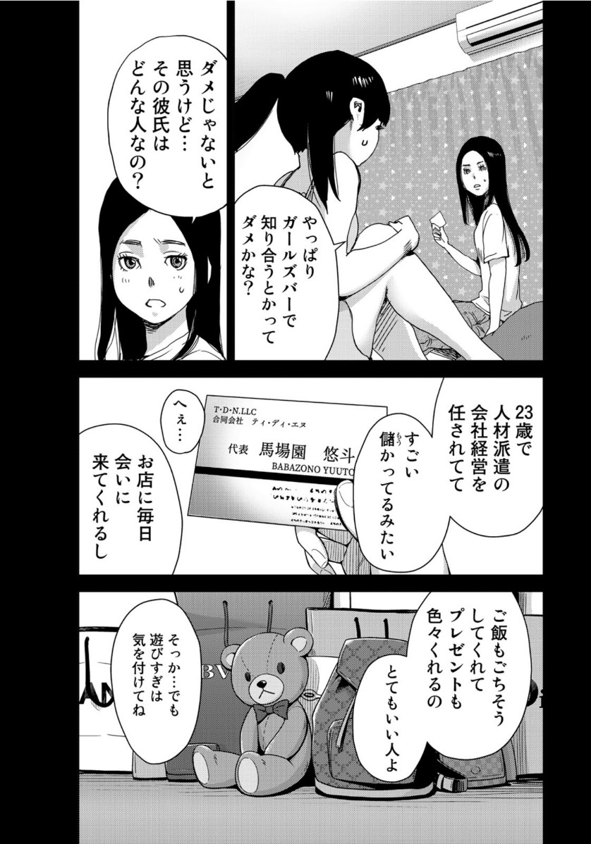 STALKER JOKERS - raw - Chapter 28 - https://jpdd.ccdd.to/JPDD/stalkerjokers/123965/blaobgwqxwr.jpg