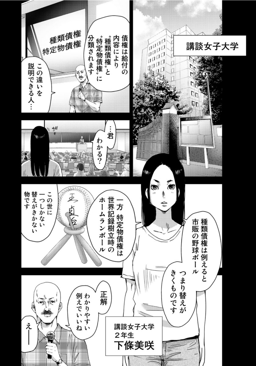 STALKER JOKERS - raw - Chapter 28 - https://jpdd.ccdd.to/JPDD/stalkerjokers/123965/cooerj2x2i4.jpg