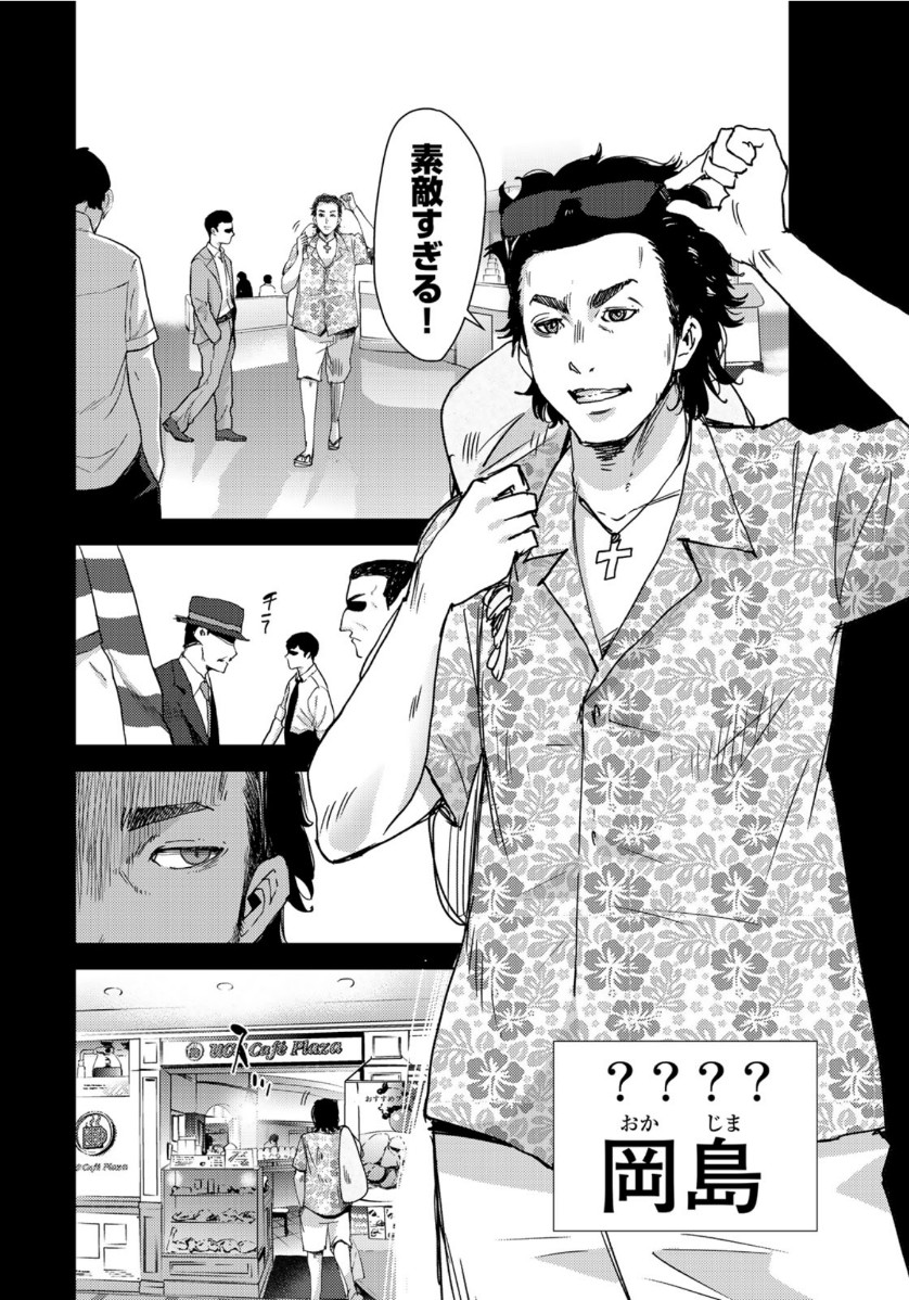 STALKER JOKERS - raw - Chapter 28 - https://jpdd.ccdd.to/JPDD/stalkerjokers/123965/f0logv04bw1.jpg