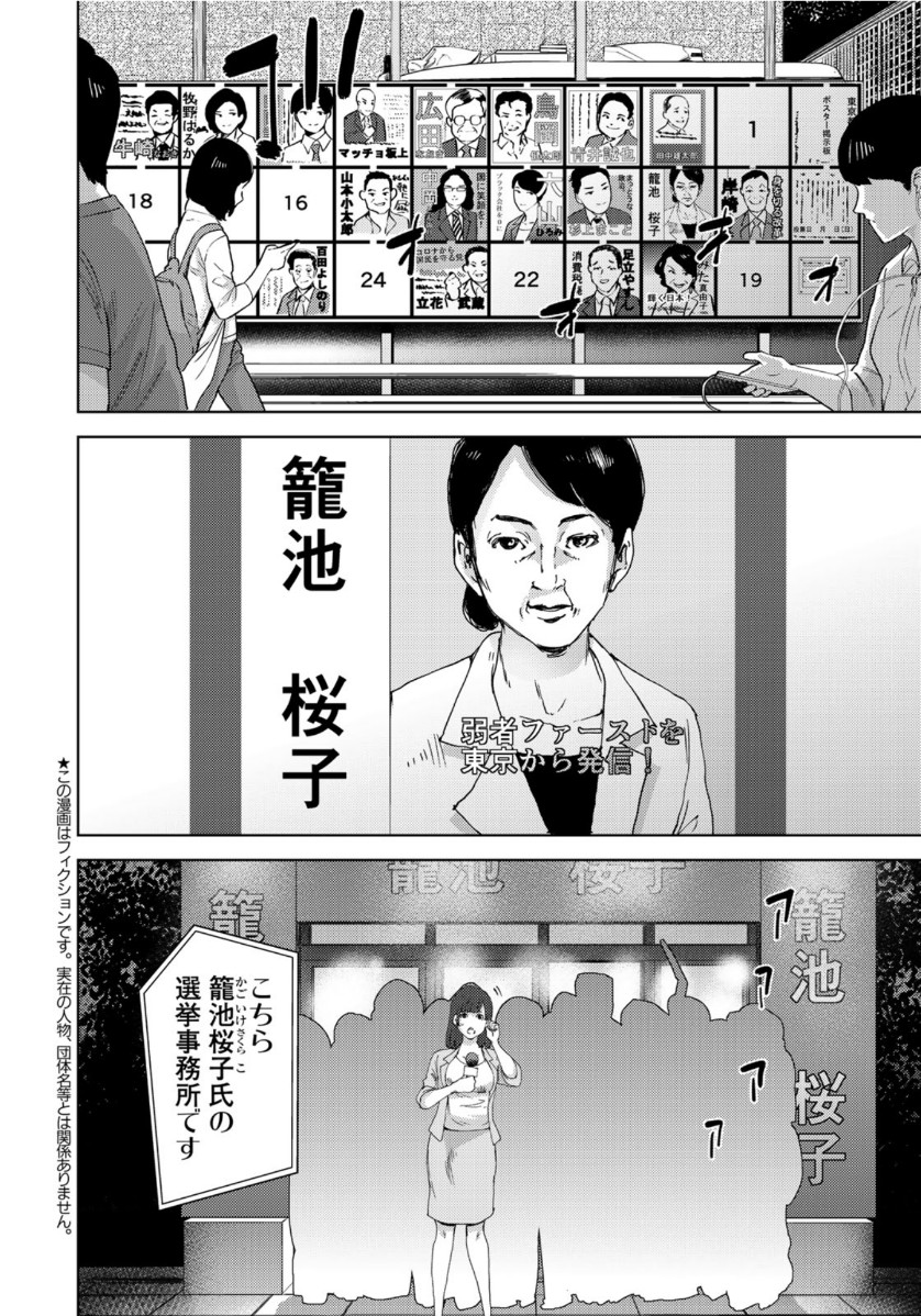 STALKER JOKERS - raw - Chapter 28 - https://jpdd.ccdd.to/JPDD/stalkerjokers/123965/i4stczqbsyi.jpg
