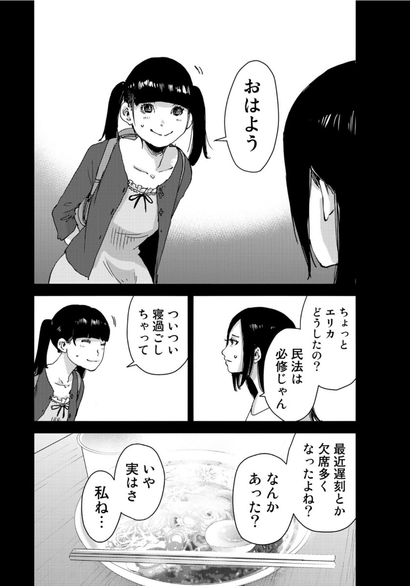 STALKER JOKERS - raw - Chapter 28 - https://jpdd.ccdd.to/JPDD/stalkerjokers/123965/iiftfxcnobg.jpg